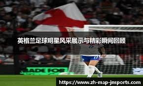 英超-齐尔克泽破门+乌龙助攻 曼联1-1狼队4轮仅1胜
